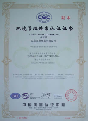 2016环境管理体系认证